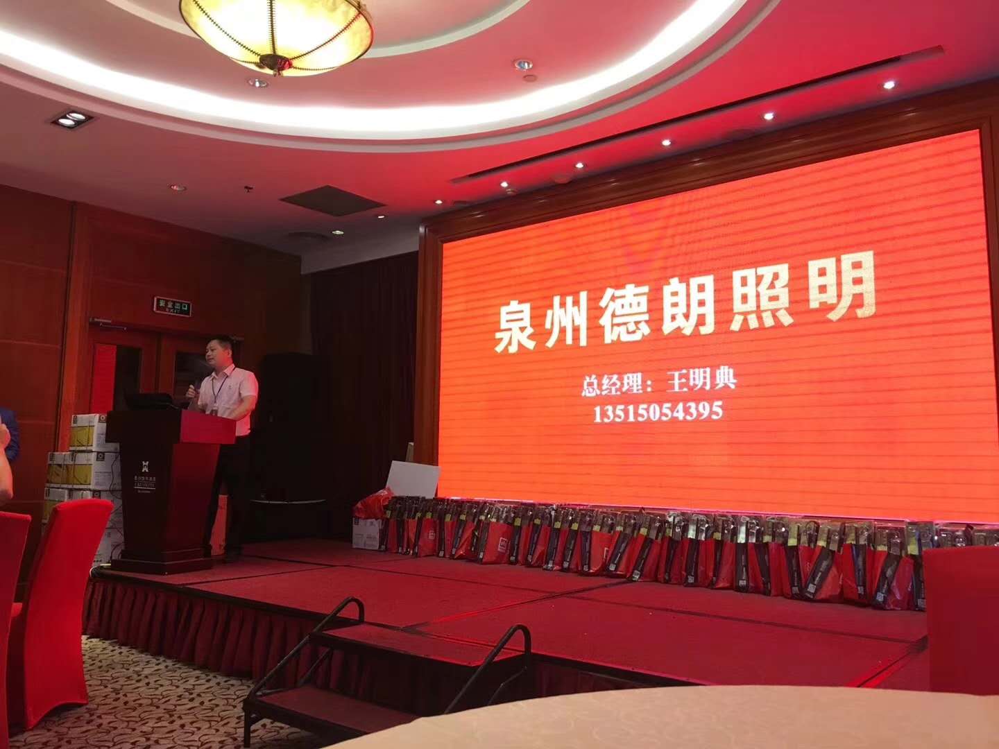 AG geme电气恭贺泉州德朗照明十周年庆典!——艺术开关提倡品牌