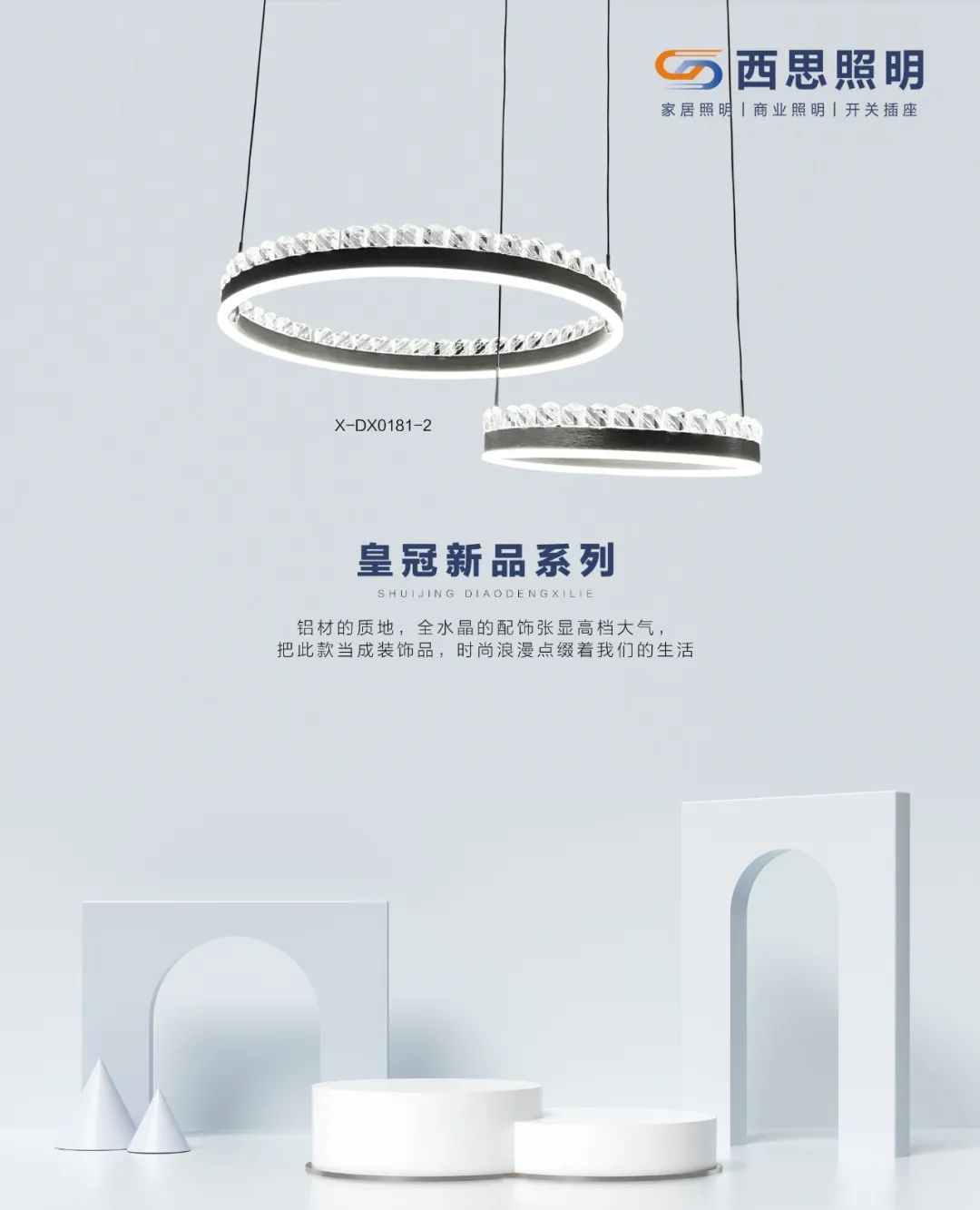 AG geme照明新品推介