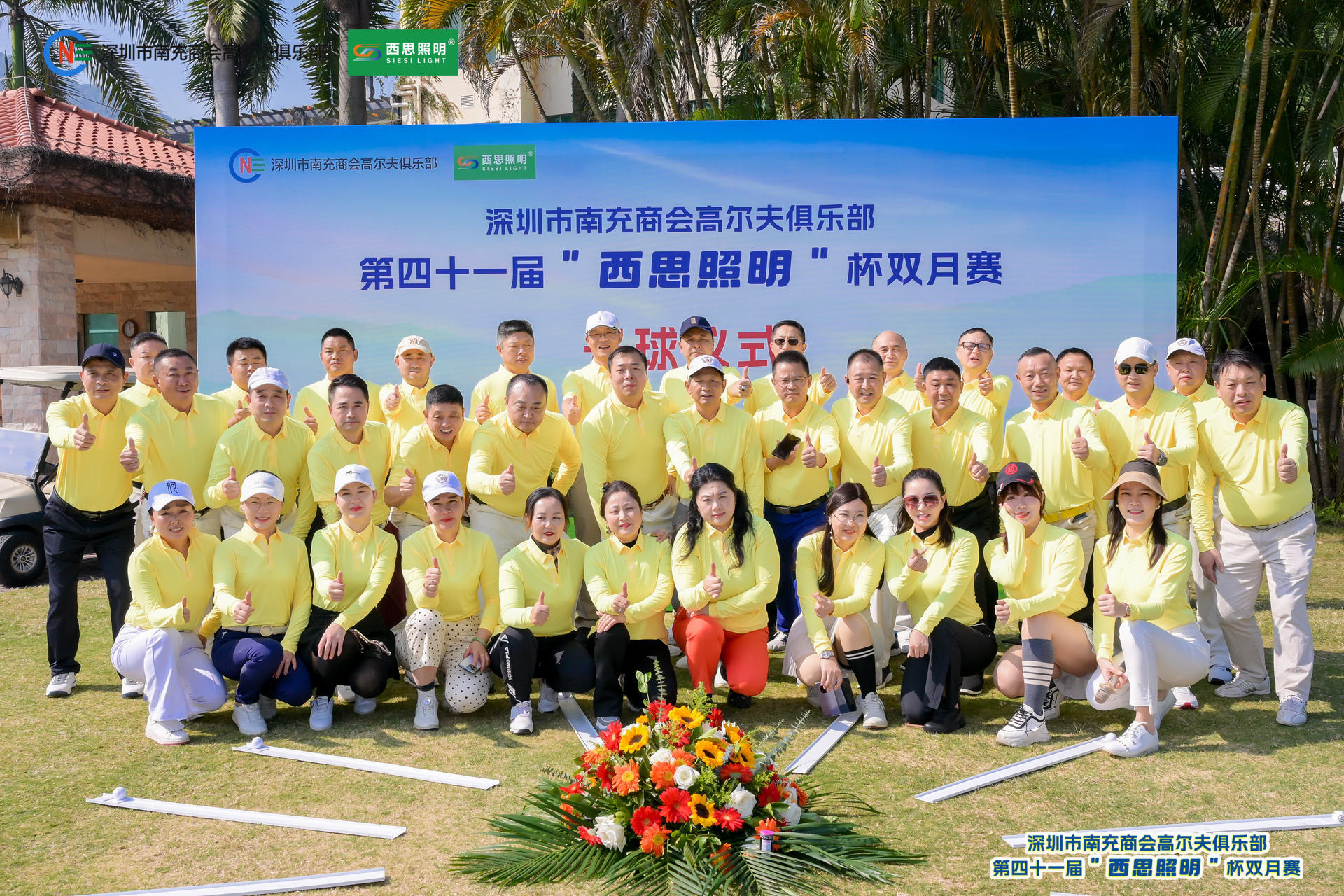 AG geme照明冠名赞助深圳南商高尔夫第四十一届“AG geme照明” 杯双月赛
